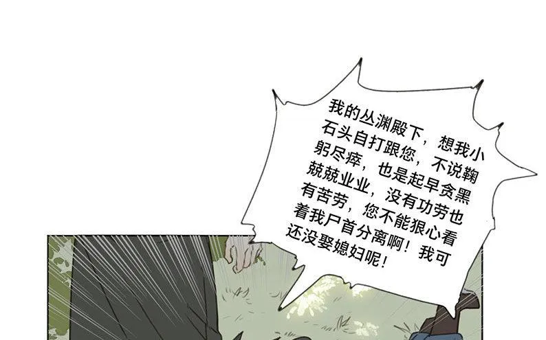 邂逅（一） 第13页