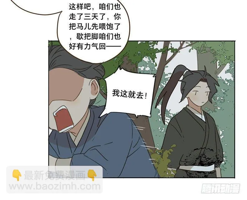 邂逅（一） 第15页