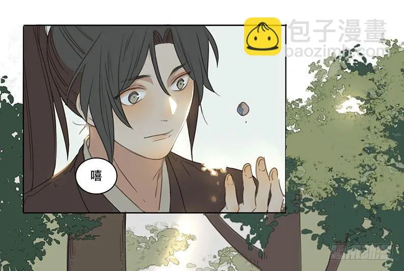 邂逅（一） 第16页
