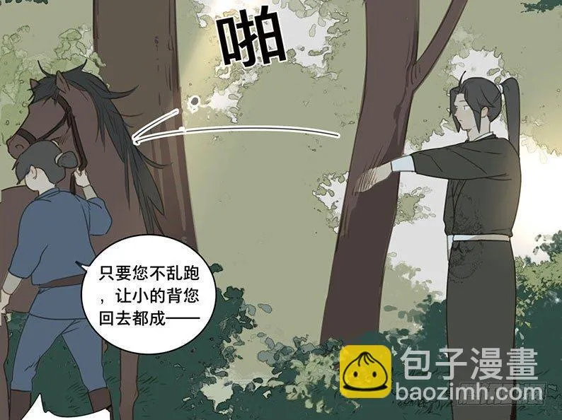 邂逅（一） 第17页