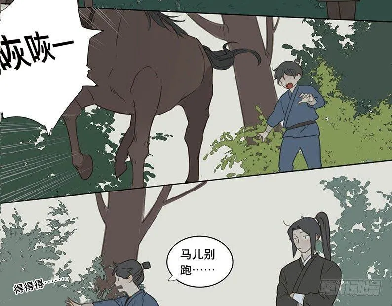 邂逅（一） 第18页