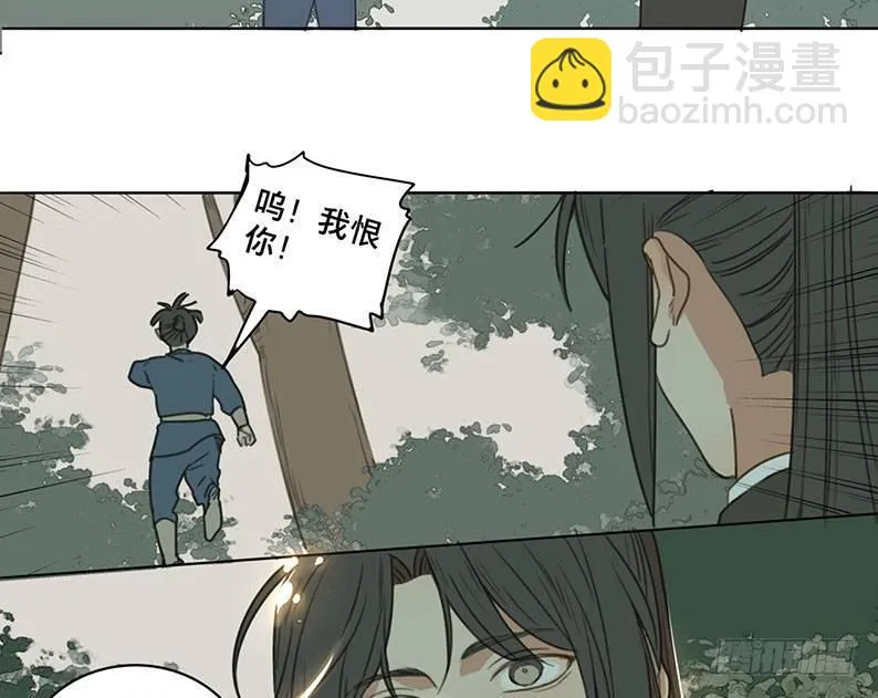 邂逅（一） 第20页