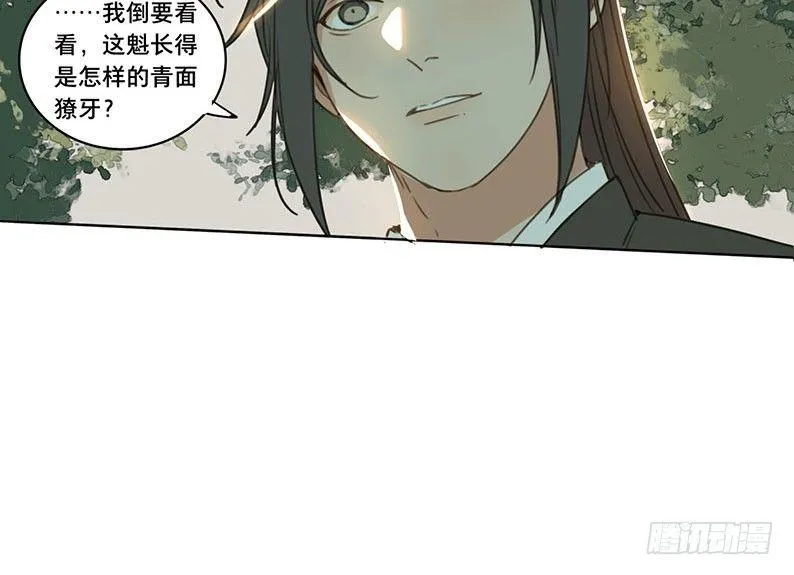 邂逅（一） 第21页