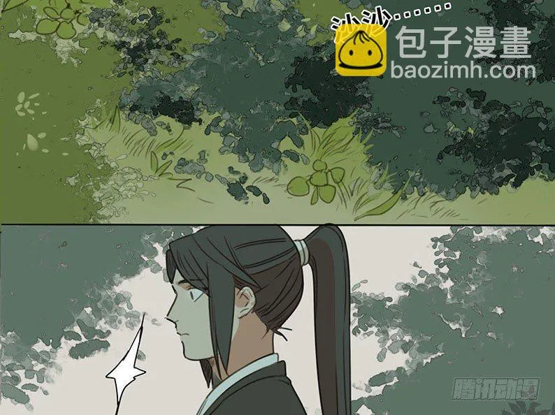 邂逅（一） 第26页