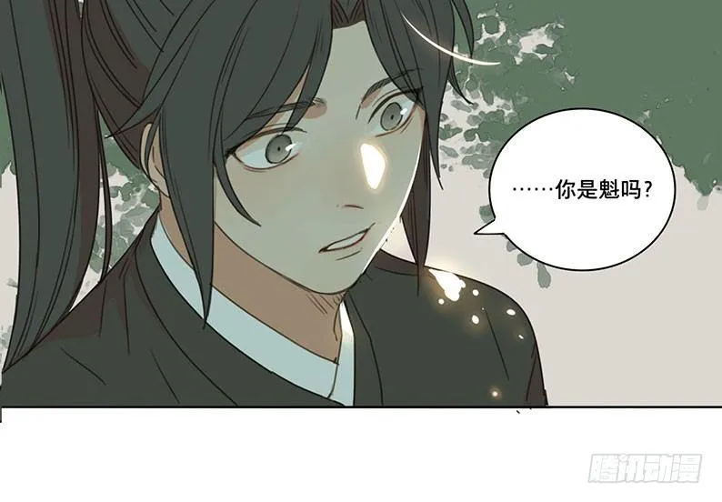 邂逅（一） 第28页