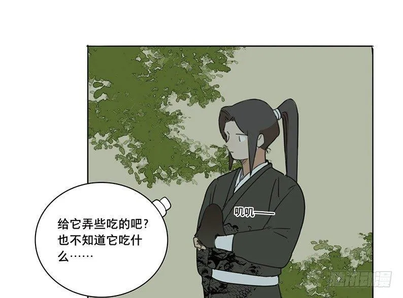 邂逅（一） 第31页