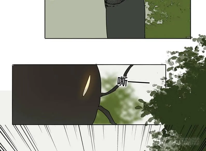 邂逅（一） 第32页