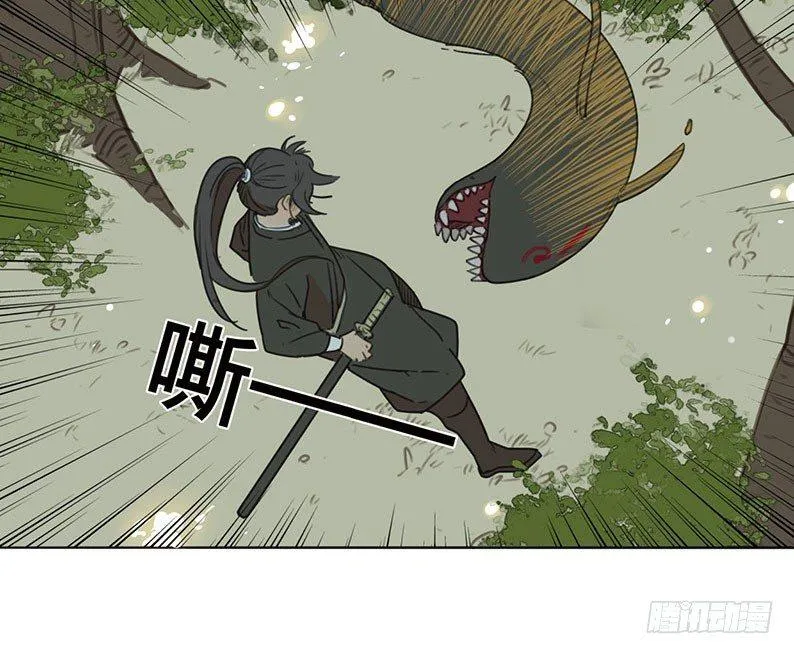 邂逅（一） 第35页