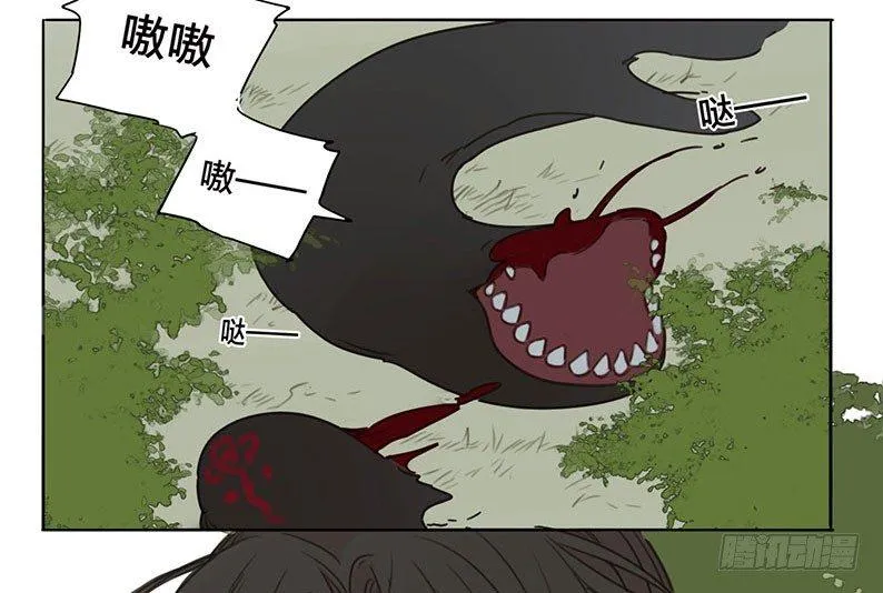 邂逅（一） 第39页