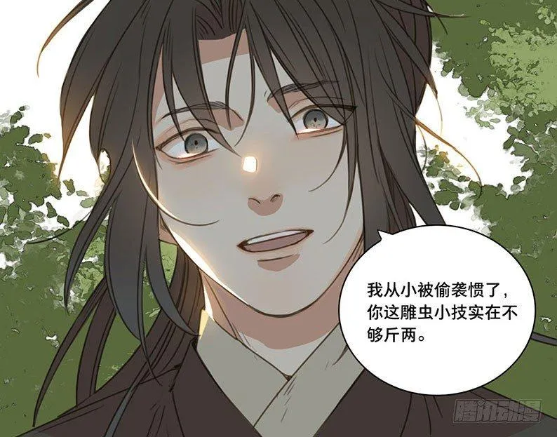 邂逅（一） 第40页