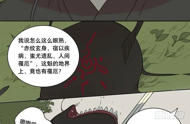 邂逅（一） 第41页
