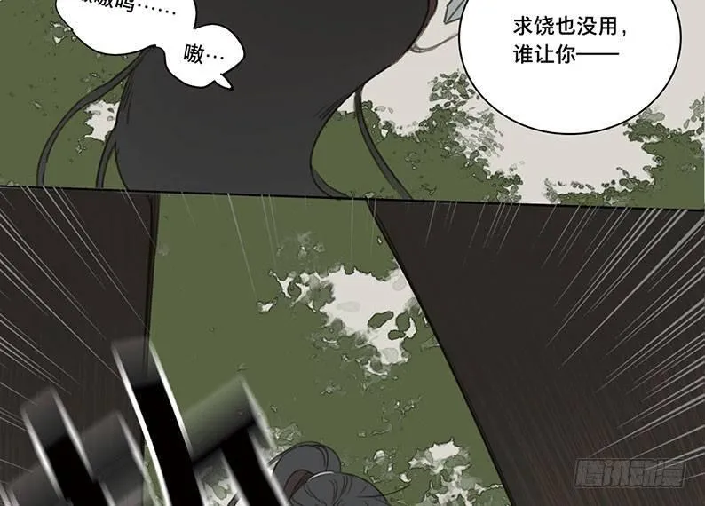 邂逅（一） 第42页