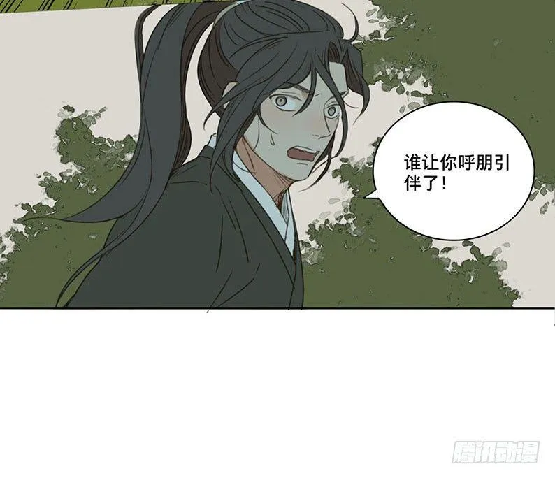 邂逅（一） 第46页
