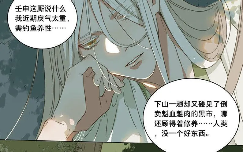 邂逅（一） 第51页