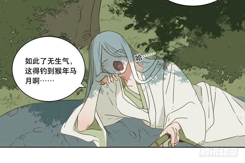 邂逅（一） 第52页