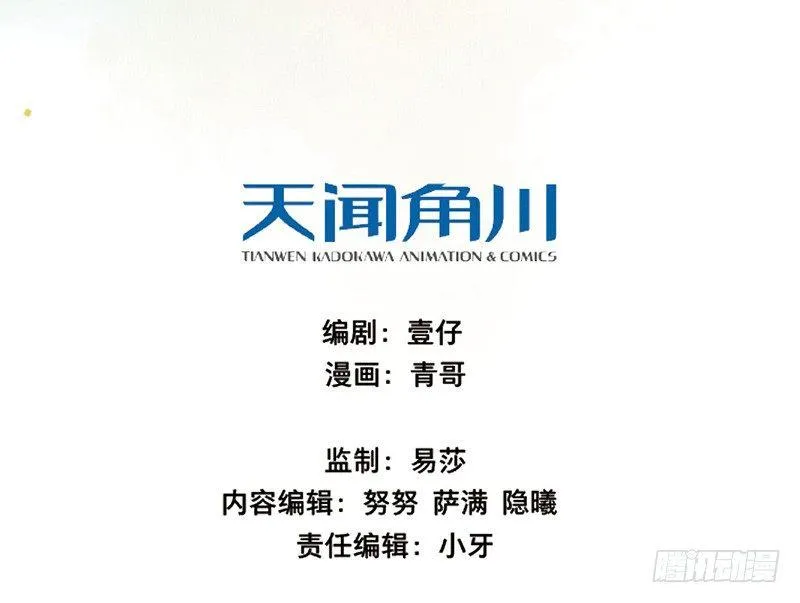 邂逅（三） 第4页