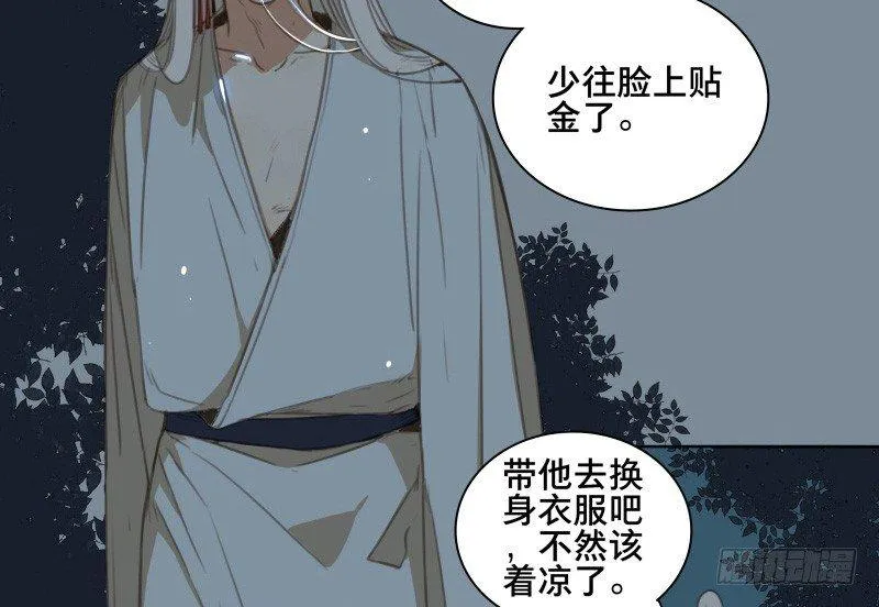 邂逅（四） 第17页