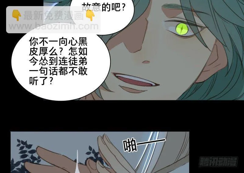 邂逅（四） 第31页