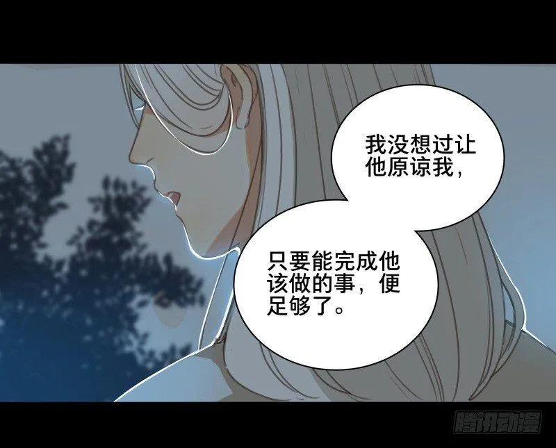 邂逅（四） 第36页