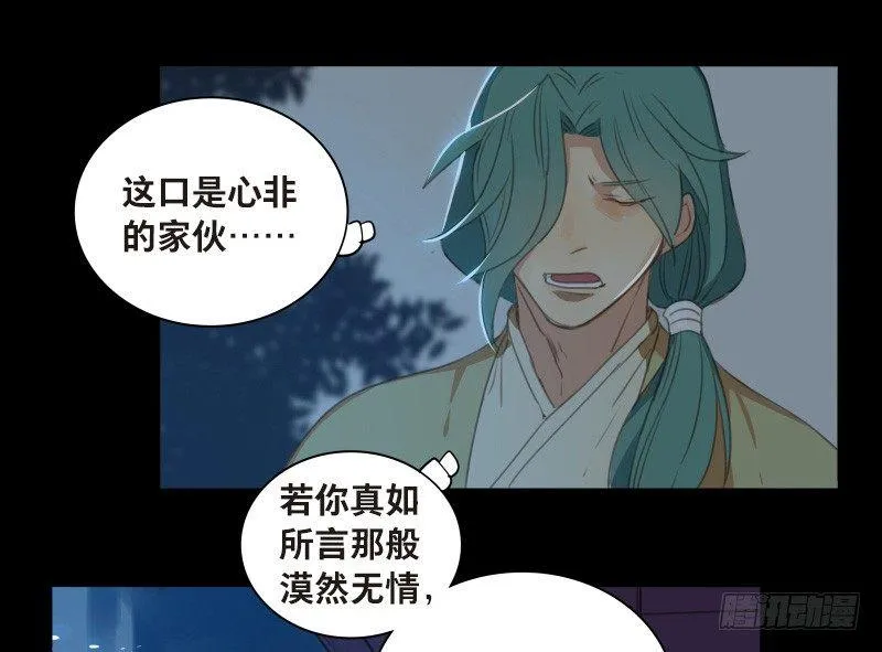 邂逅（四） 第37页