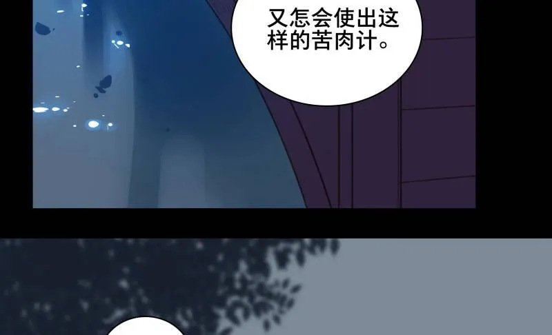 邂逅（四） 第38页
