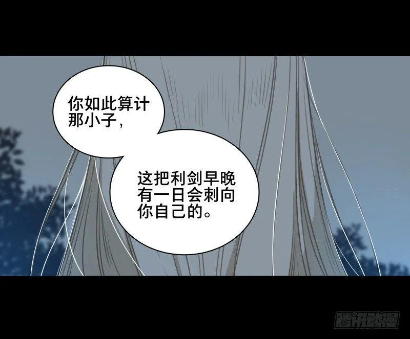 邂逅（四） 第42页