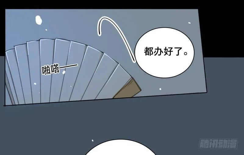 邂逅（四） 第52页