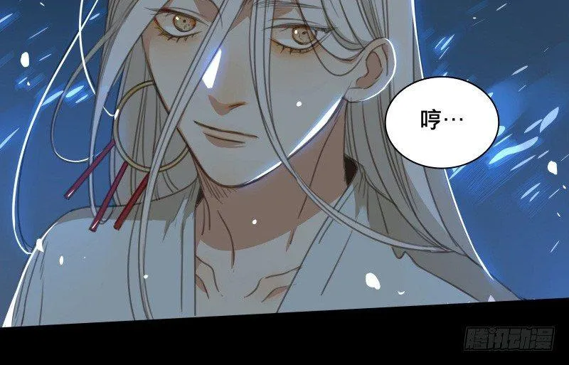 邂逅（四） 第55页