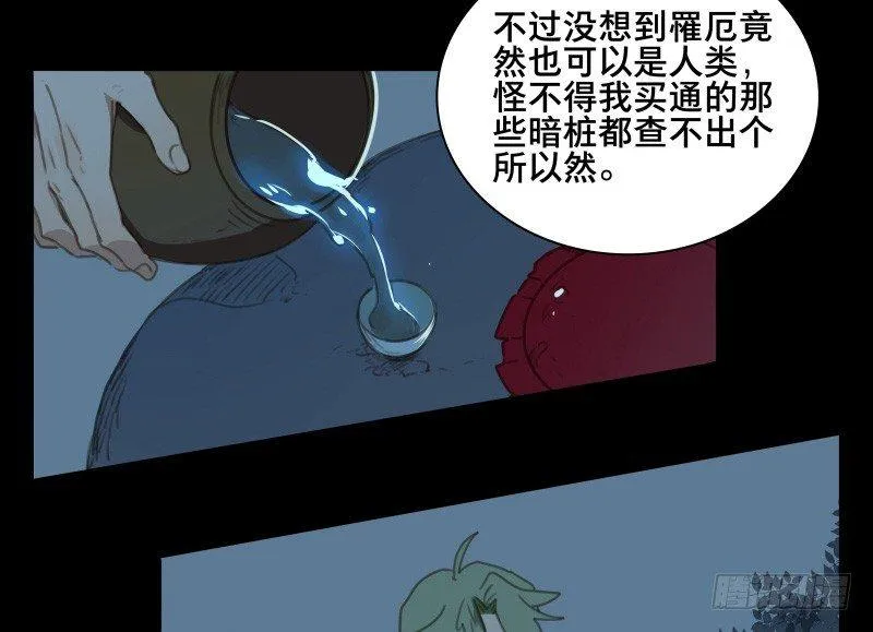 邂逅（五） 第41页