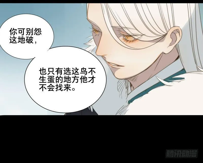 邂逅（六） 第20页