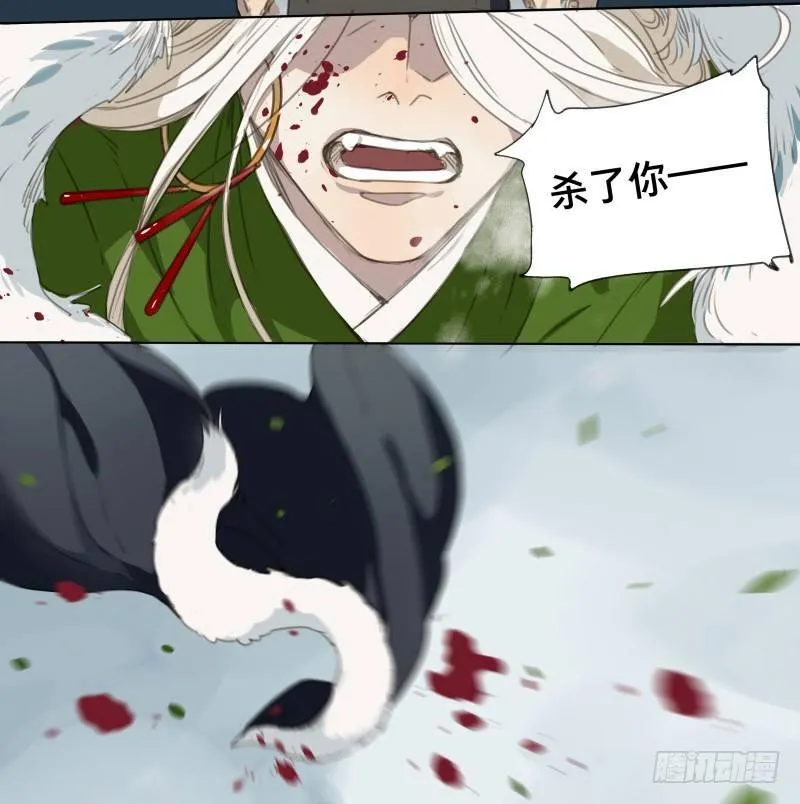 邂逅（七） 第13页
