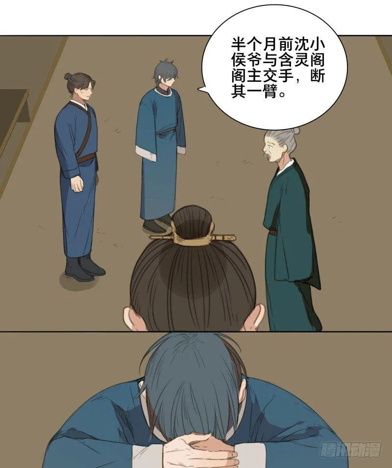 情局（二） 第18页