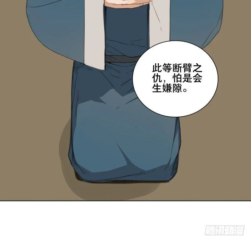 情局（二） 第19页