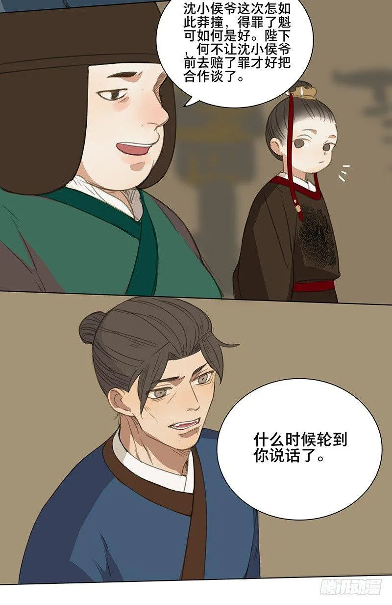 情局（二） 第22页