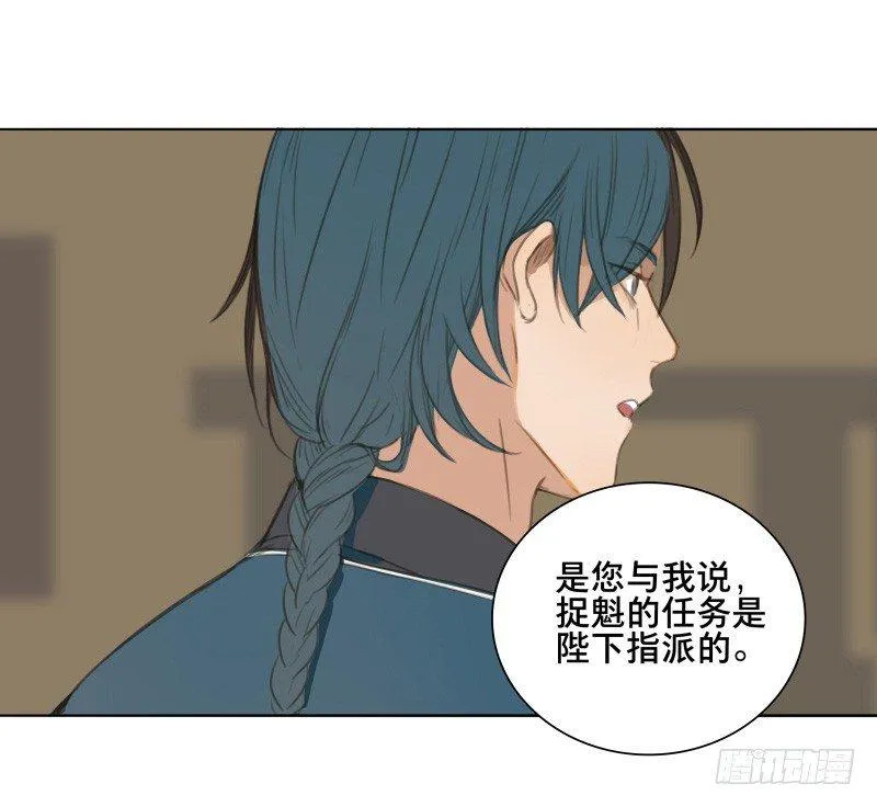 情局（二） 第28页