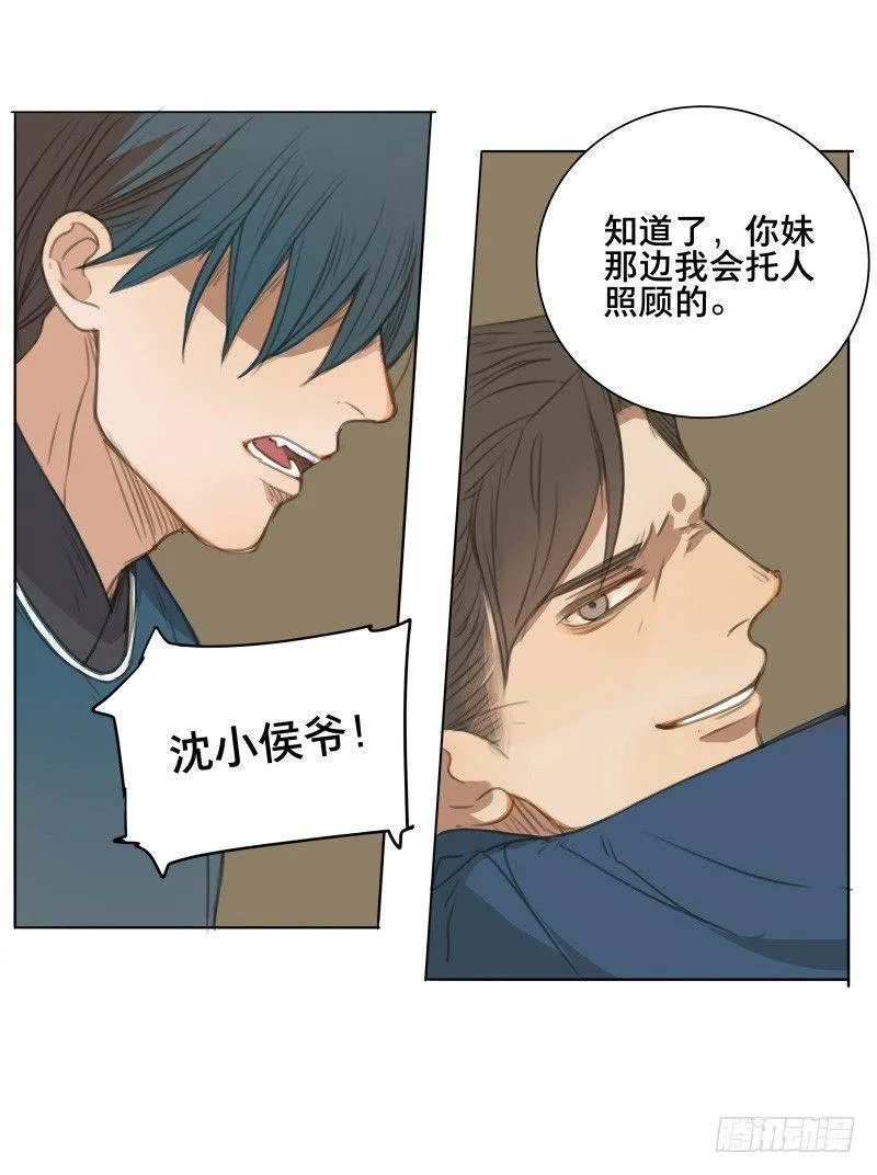 情局（二） 第31页