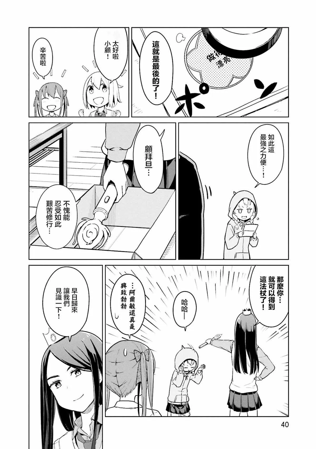 第18话 第14页