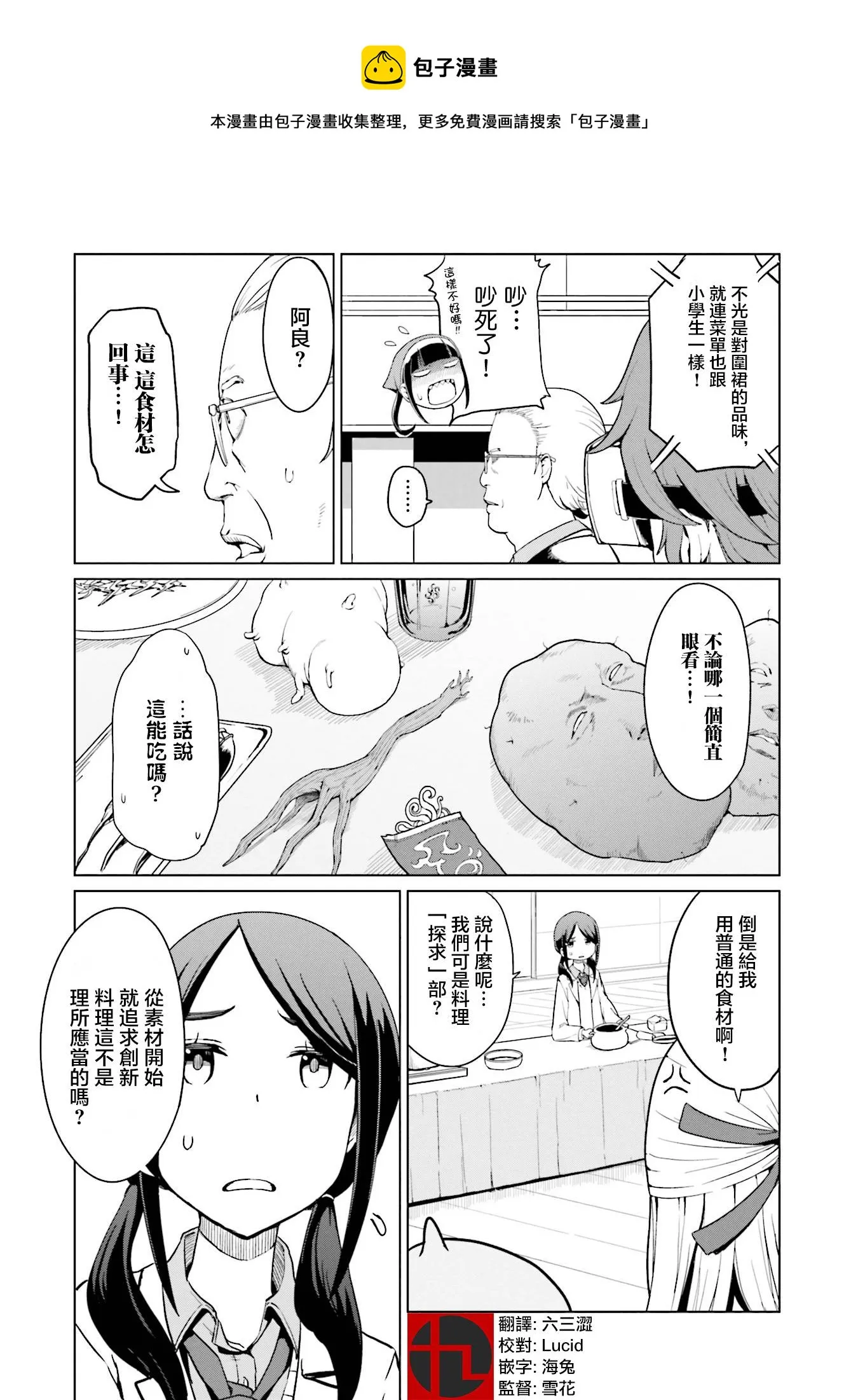 第17话 第1页