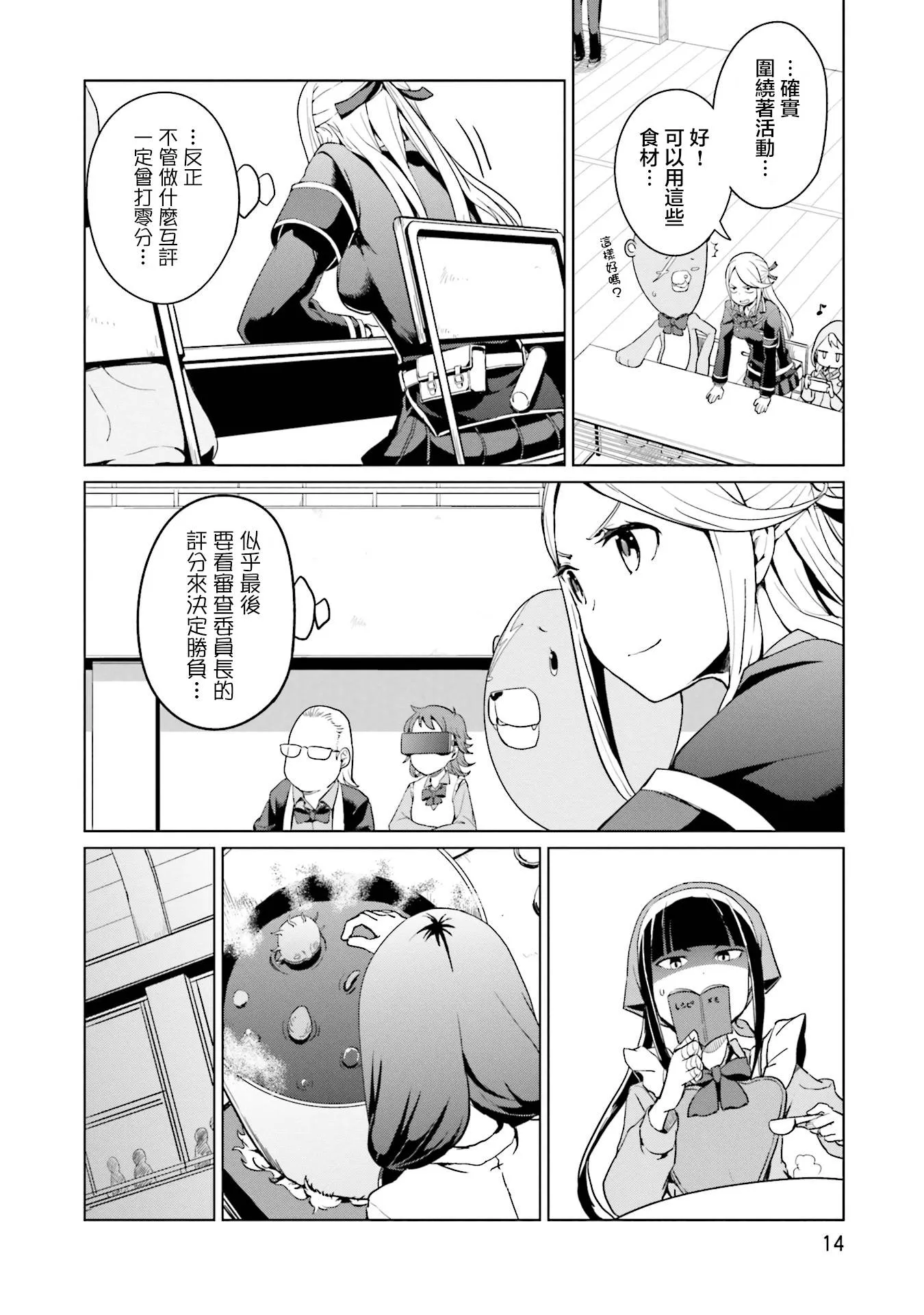 第17话 第2页