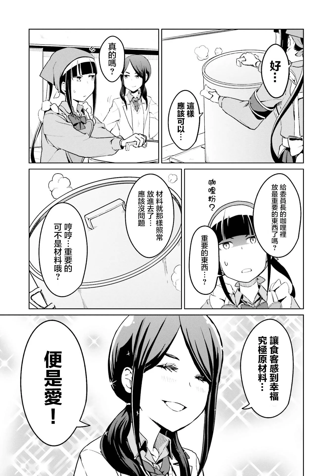 第17话 第3页