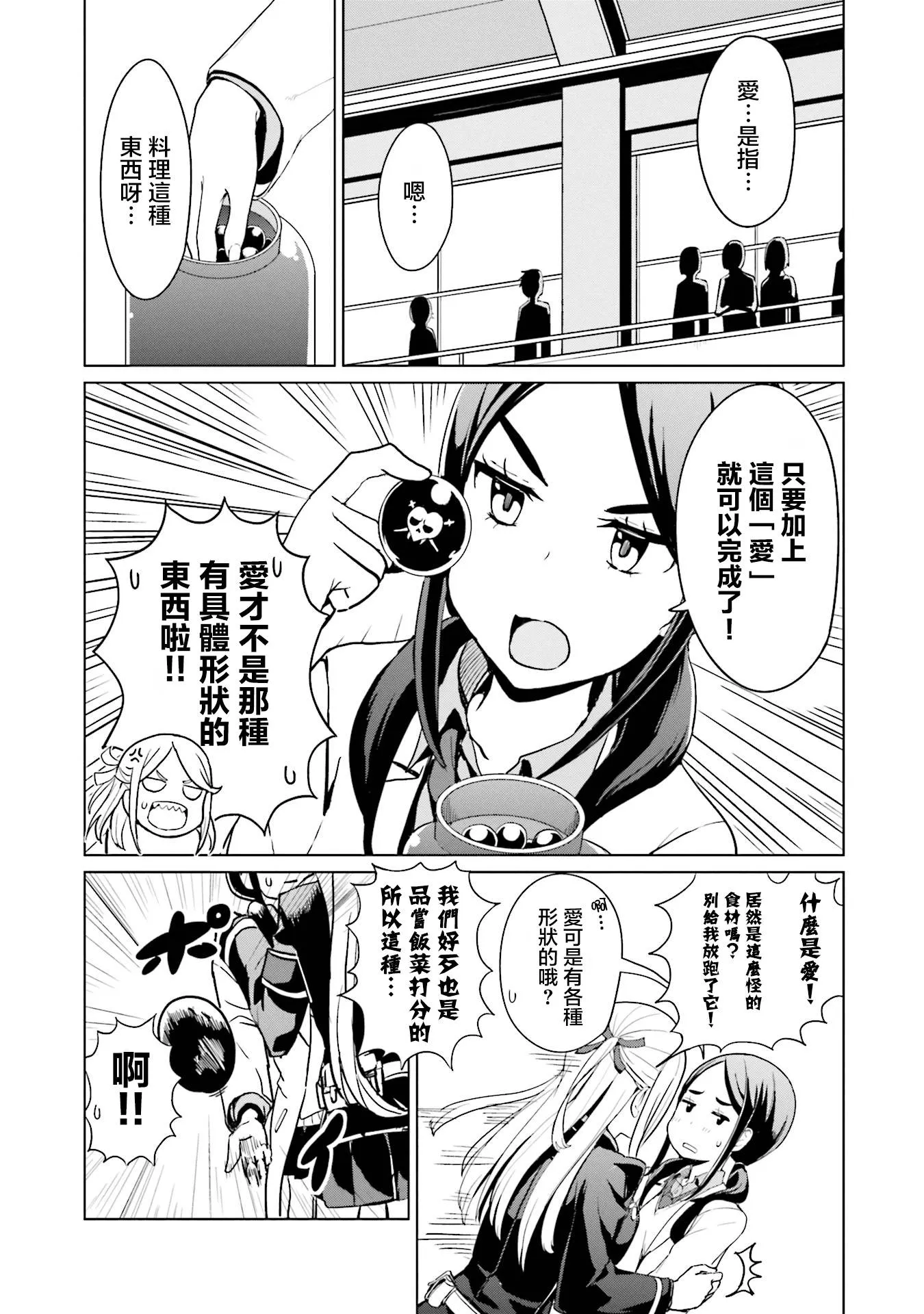 第17话 第4页