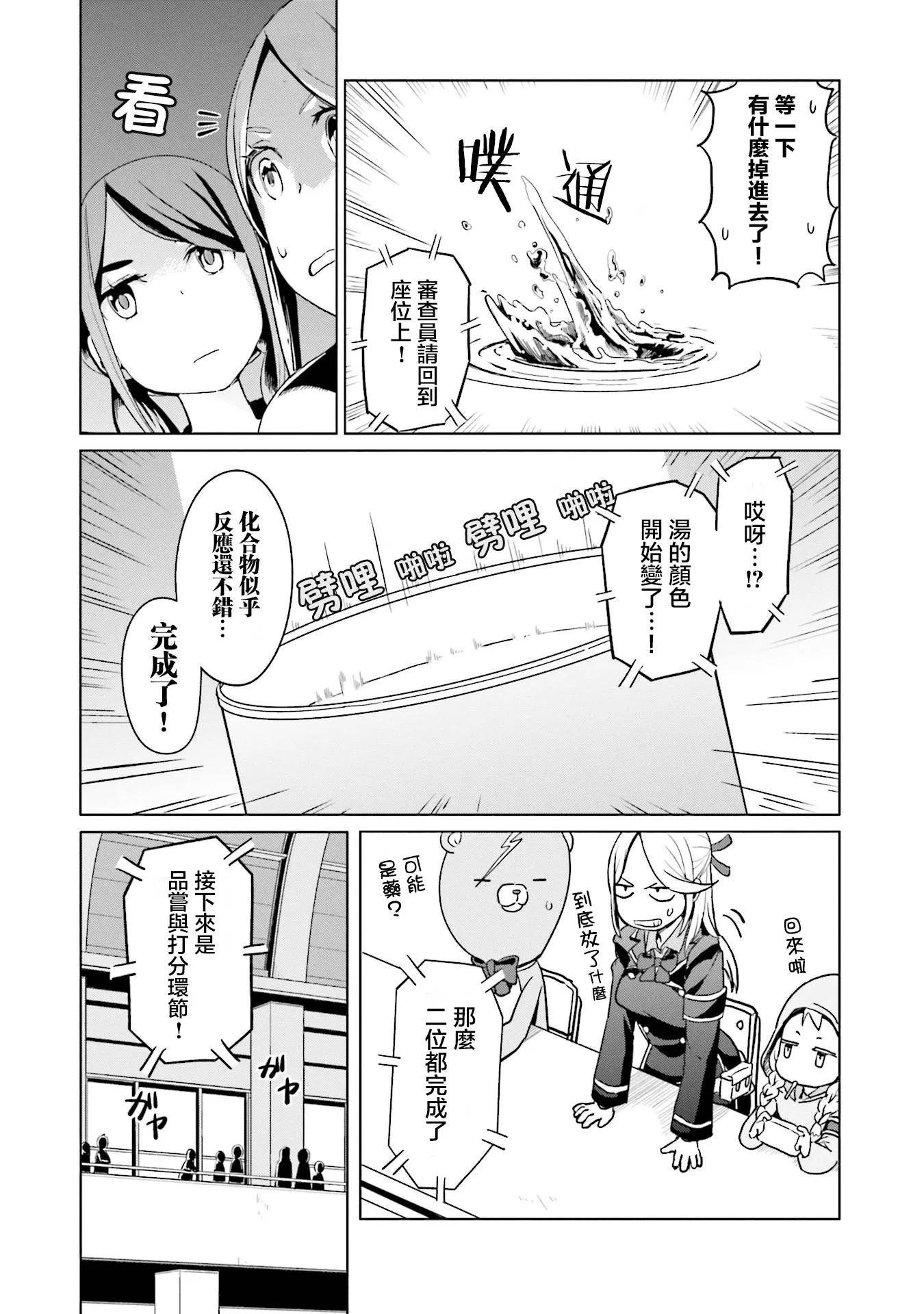 第17话 第5页