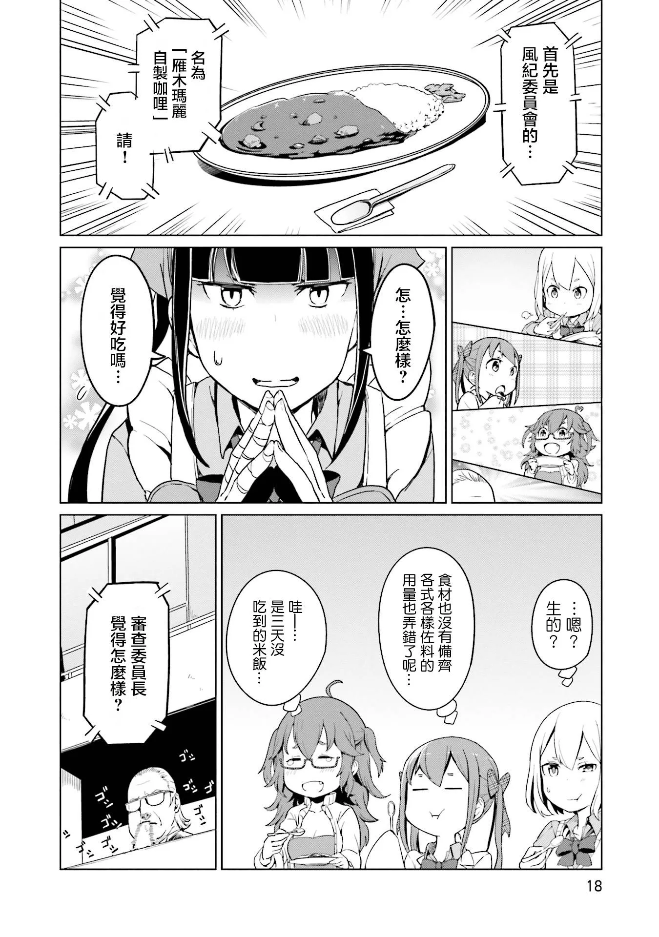 第17话 第6页