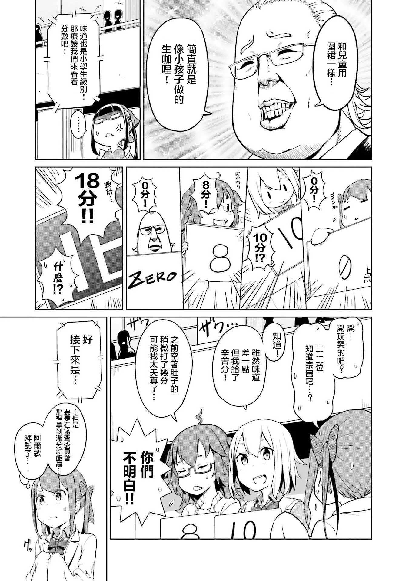 第17话 第7页
