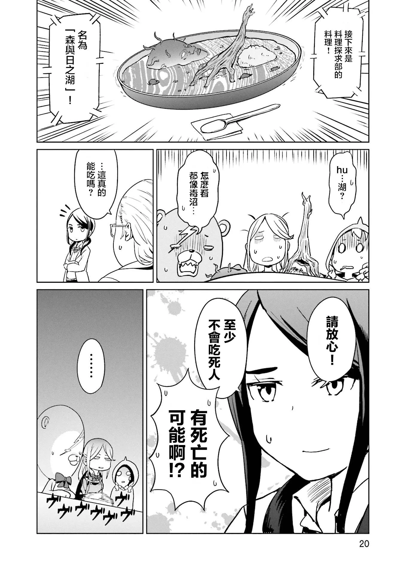 第17话 第8页
