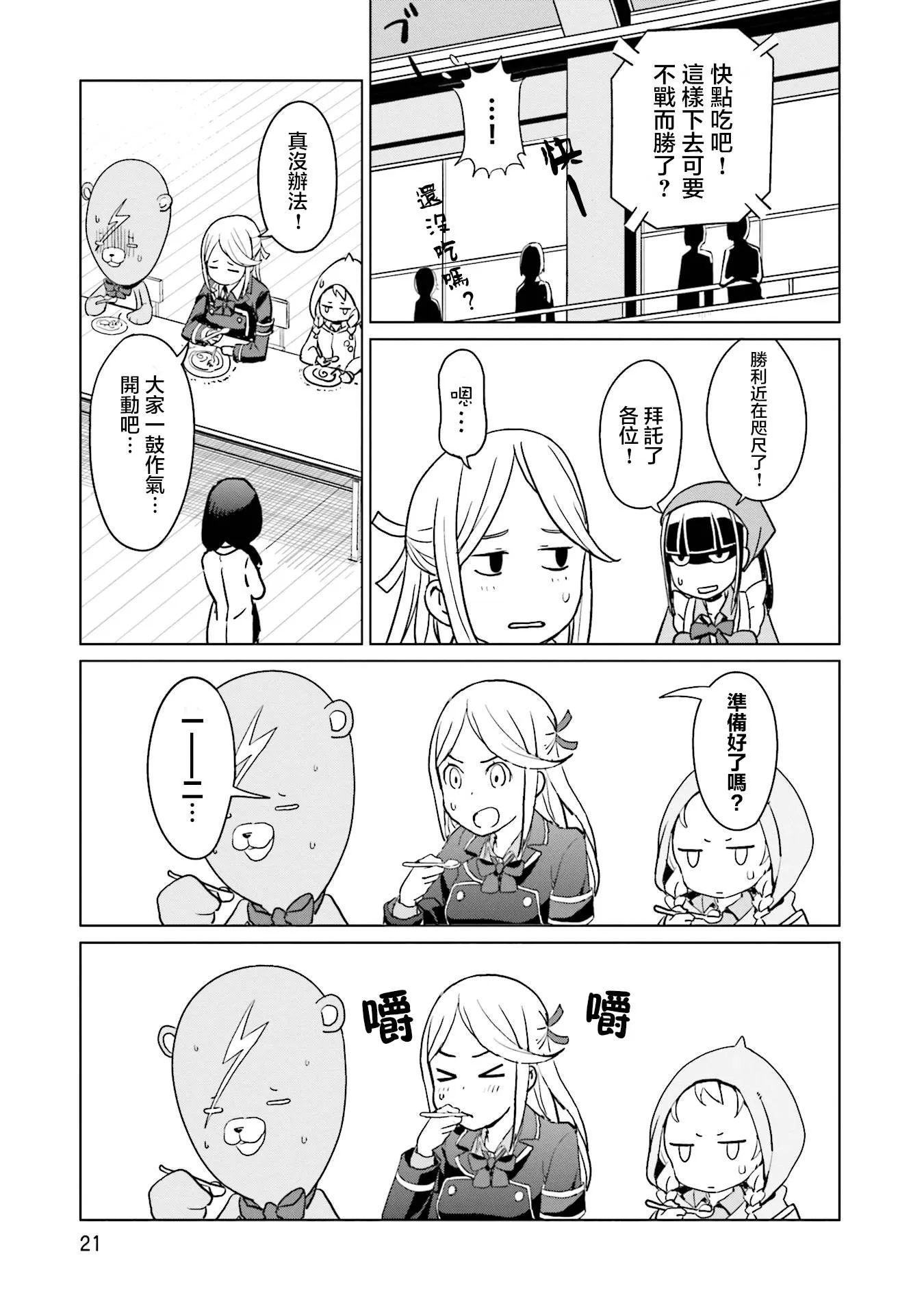 第17话 第9页