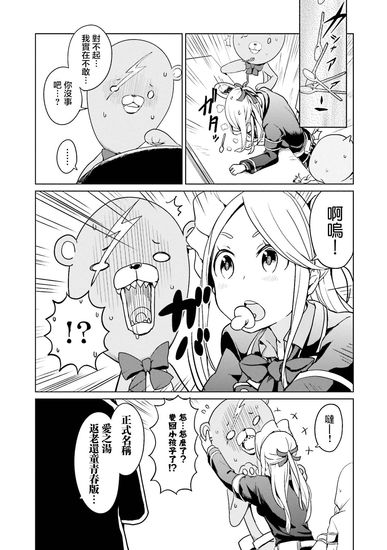 第17话 第10页