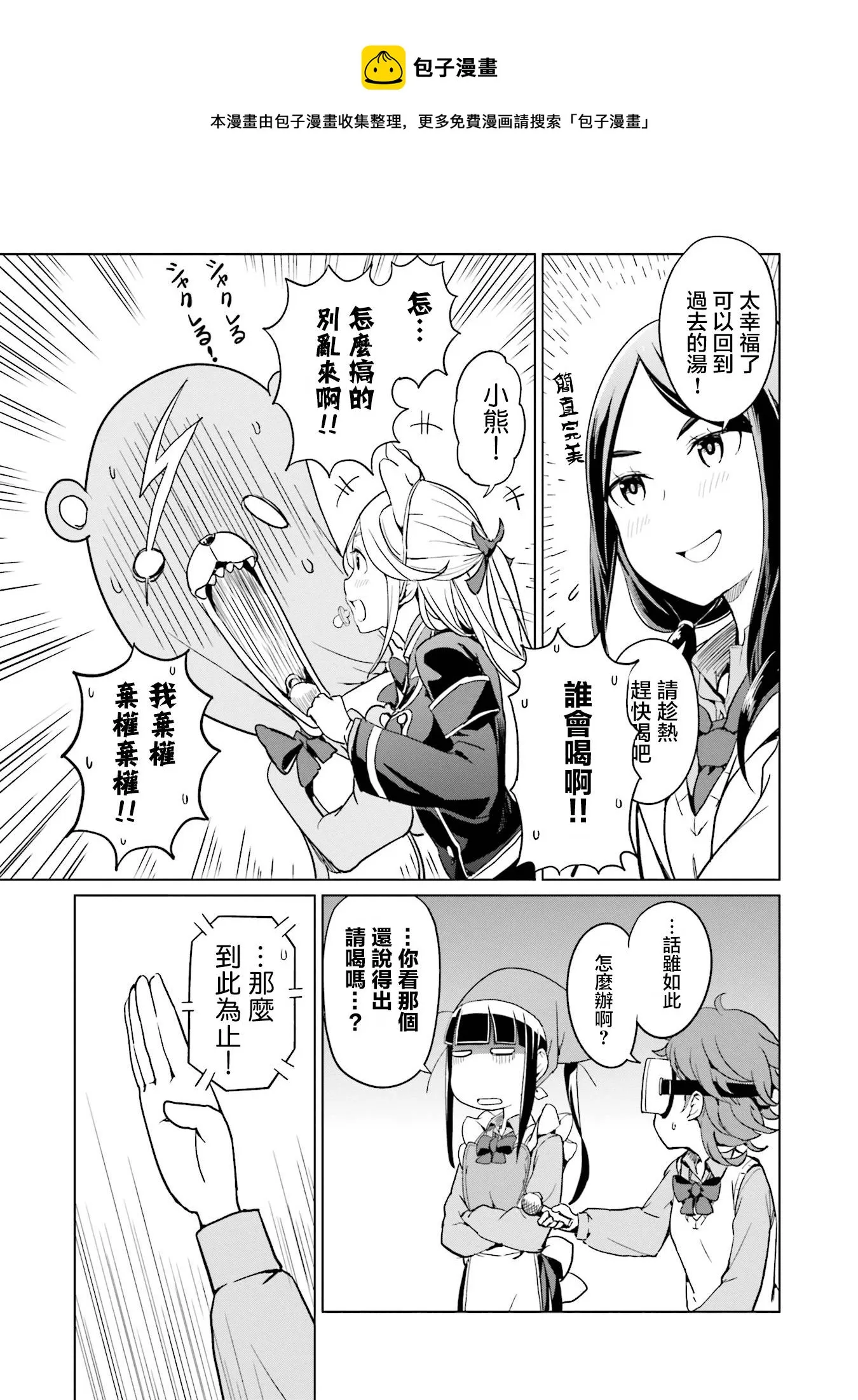 第17话 第11页