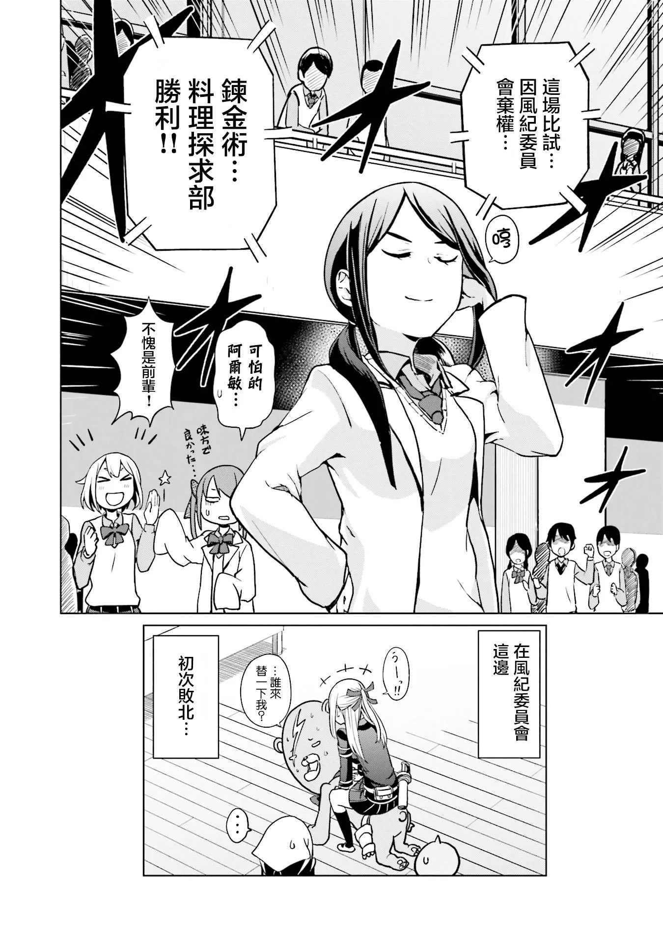 第17话 第12页