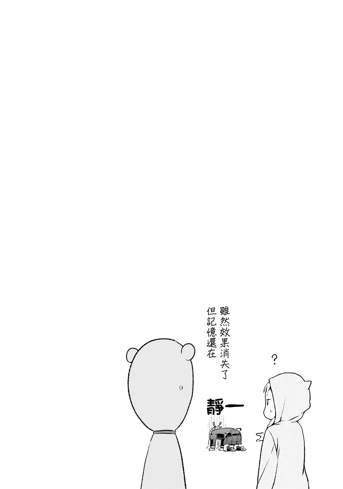 第17话 第14页